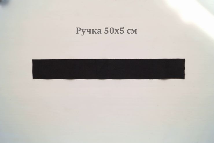 Выкройка ручки для чехла на гриль